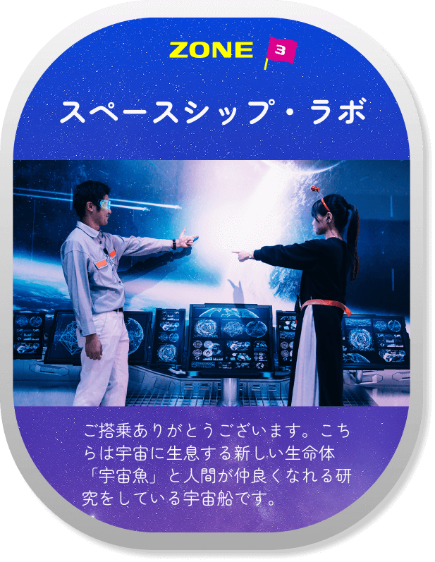 プラネットアクア・ポート | ひらかたパーク